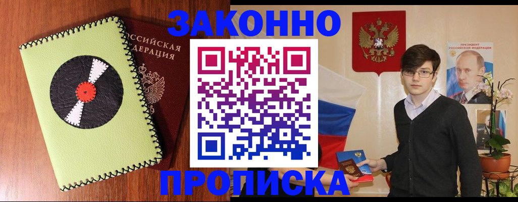 прописка для кредита в Красноярском крае
