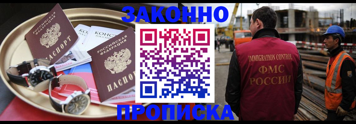 временная регистрация для школы в Красноярском крае