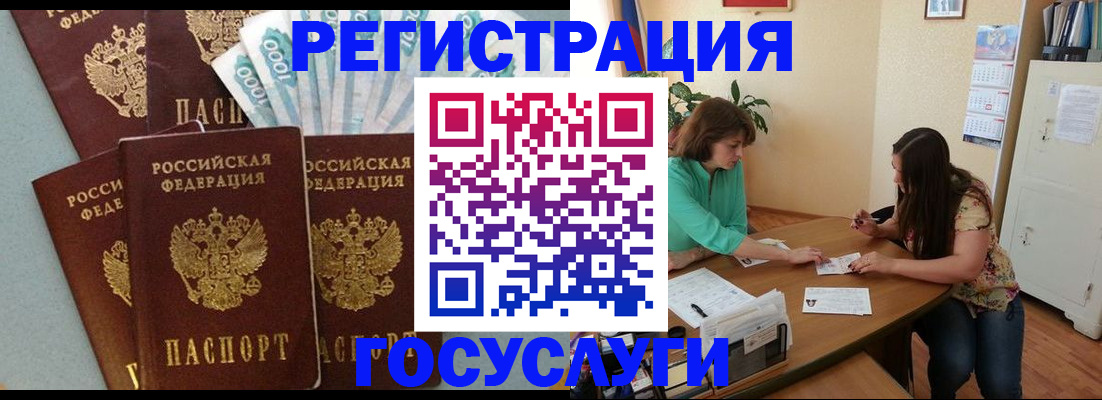 регистрация в Красноярском крае